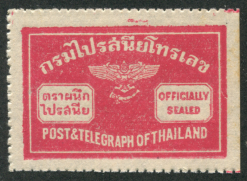 THAILAND Post Office Seals OS6 mint, VF