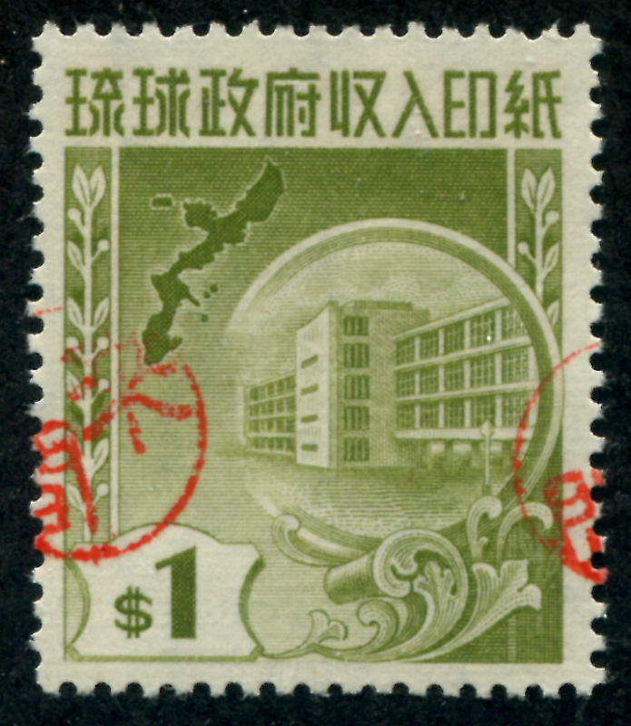 Ryukyu Islands R24 used, VF